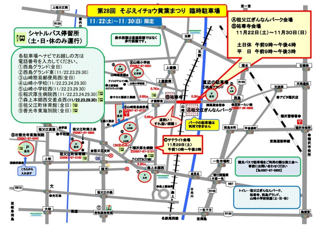 祖父江いちょう祭り案内図