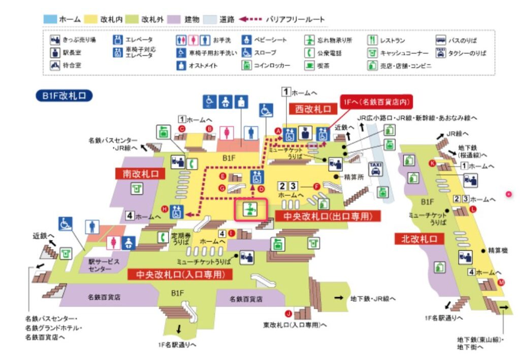 名鉄名古屋駅サービスセンター
